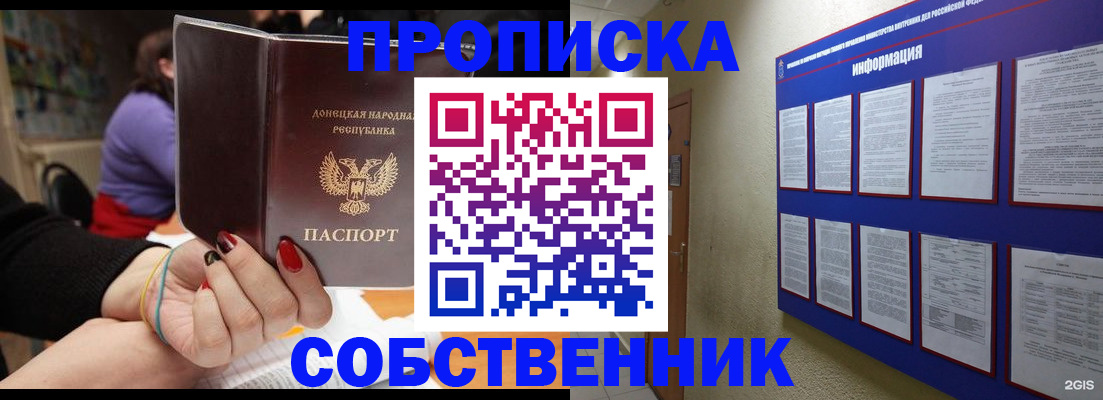 временная регистрация 2025 в Псковской области