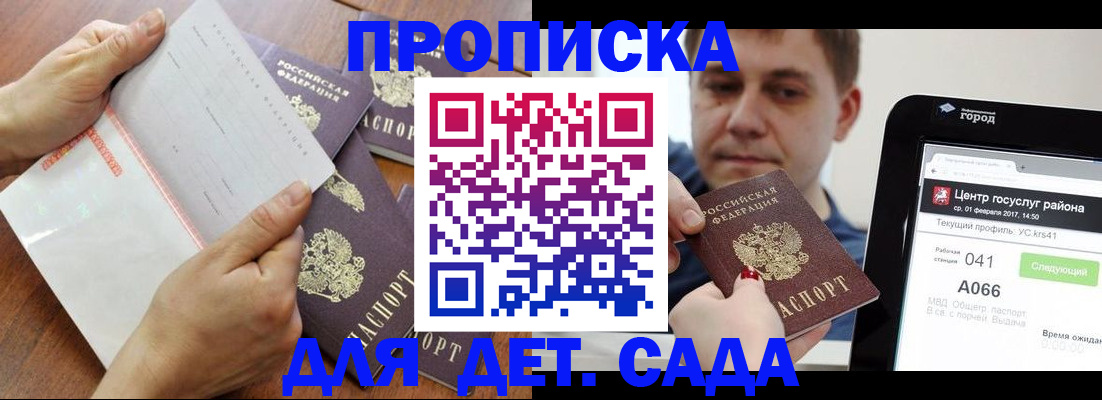 временная регистрация поиск в Псковской области